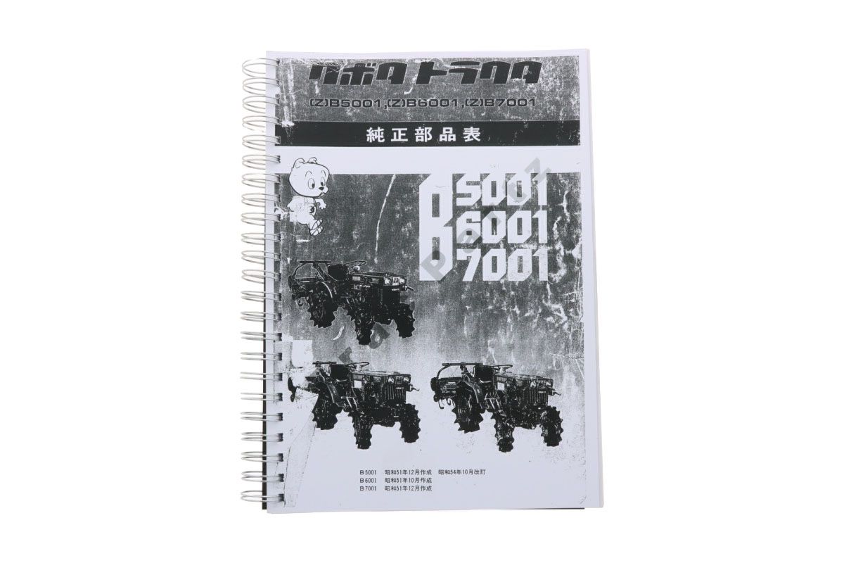 Kubota B5001, B6001, B7001 Teilekatalog mit technische Zeignungen