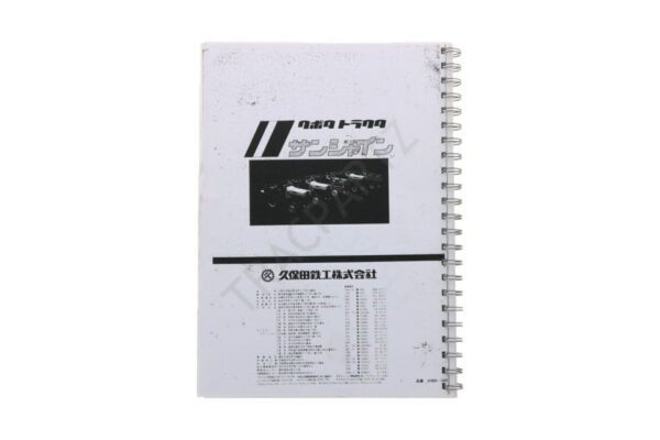 Kubota L1802 Teilekatalog technische Zeignungen – Bild 2