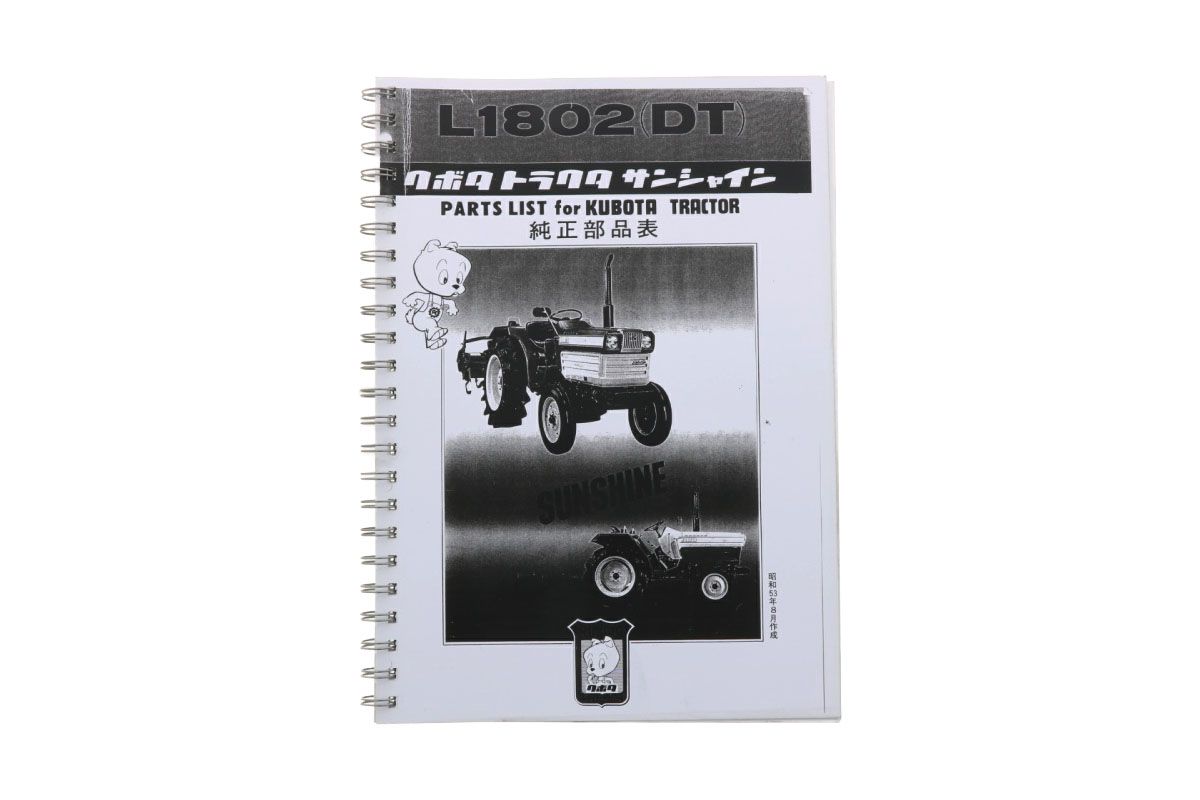 Kubota L1802 Teilekatalog technische Zeignungen