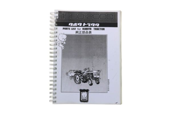 Kubota L1500, L2000 Teilekatalog mit technische Zeignungen