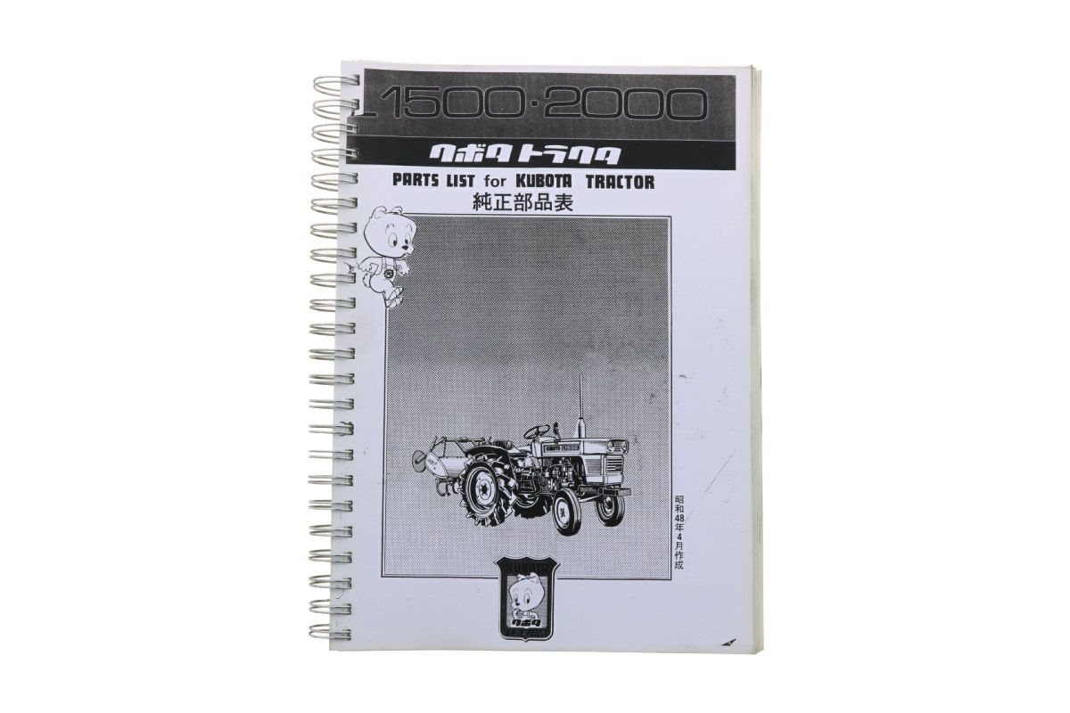Kubota L1500, L2000 Teilekatalog mit technische Zeignungen