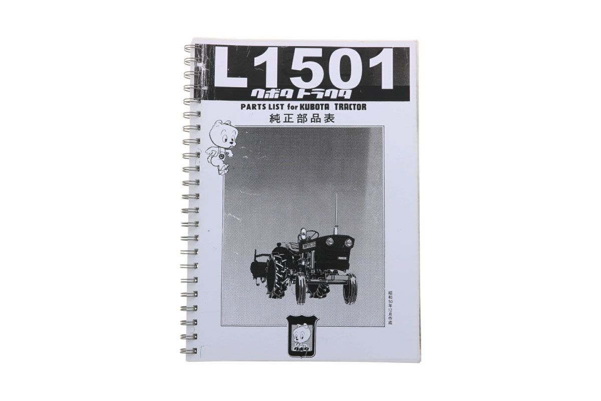 Kubota L1501 Teilekatalog mit technische Zeignungen