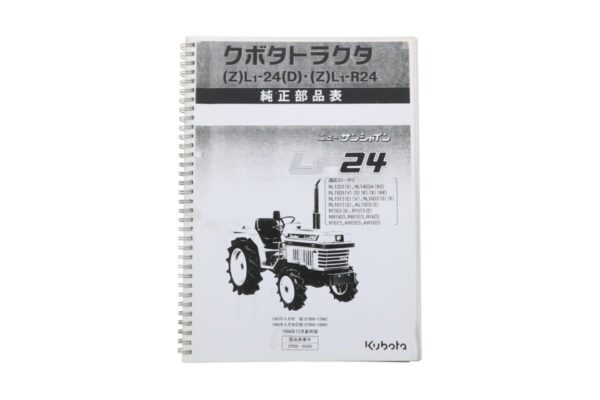 Kubota L1-24, ZL1-24, ZL1-R24 Teilekatalog mit technische Zeignungen