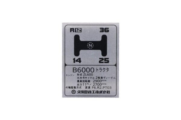 Kubota B6000 Aluminium-Typenschild