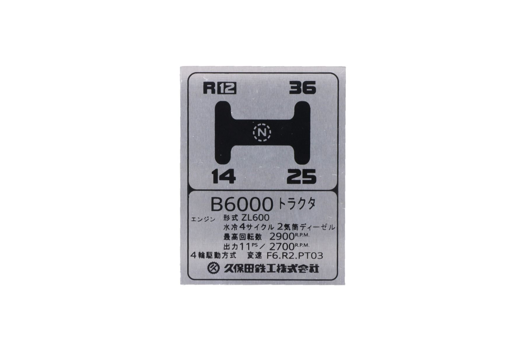 Kubota B6000 Aluminium-Typenschild