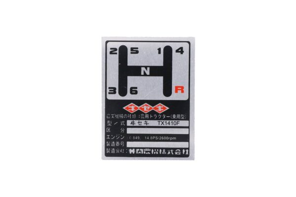 Iseki TX1410F Aluminium-Typenschild