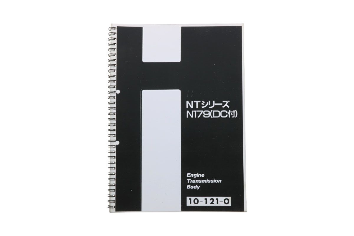 Teilekatalog Hinomoto N179 (Japanisch)