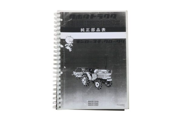 Teilekatalog Kubota B1500, B1502 (Japanisch)