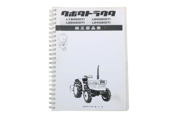Teilekatalog Kubota L1802, L2002, L2202, L2402 (Japanisch)