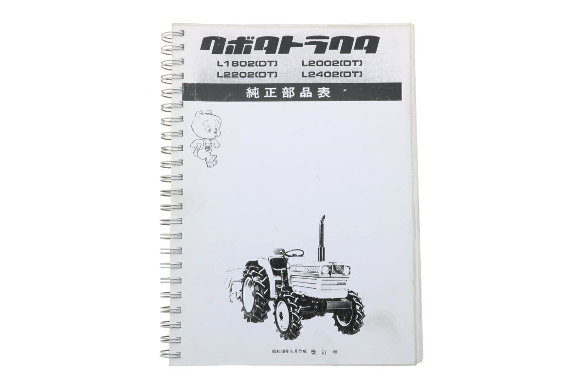 Teilekatalog Kubota L1802, L2002, L2202, L2402 (Japanisch)